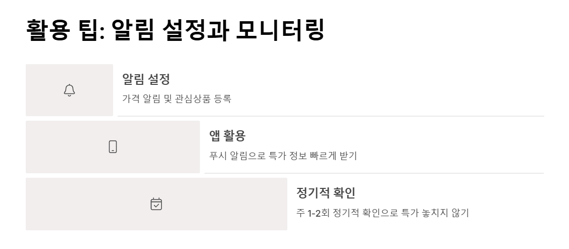 공동 구매 항공권 항공료 절약하기