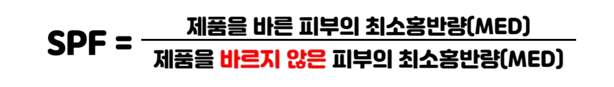 선크림-SPF-구하는-식