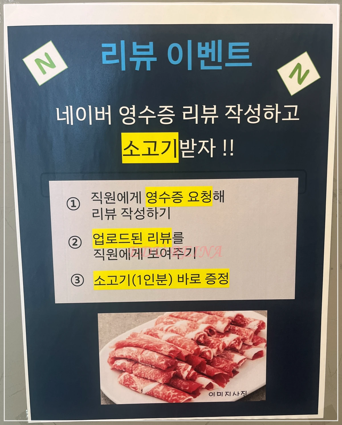 샤브샤브소반-네이버-리뷰-이벤트