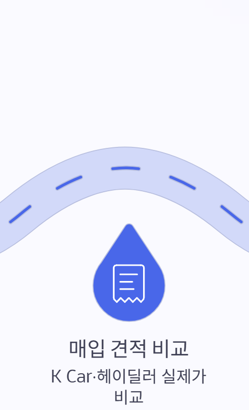 중고차 시세 조회