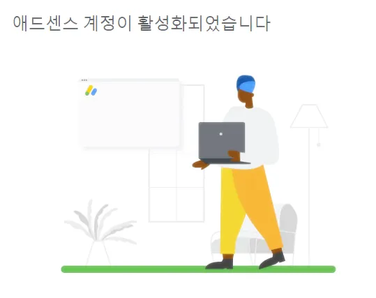 블로그-강의-후기-애드센스-승인