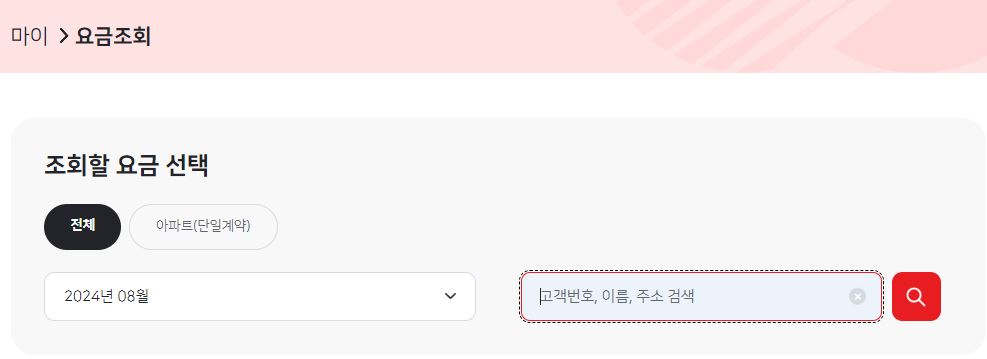 한전ON