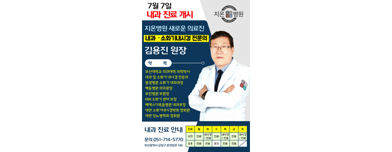 부산 금정구 정형외과