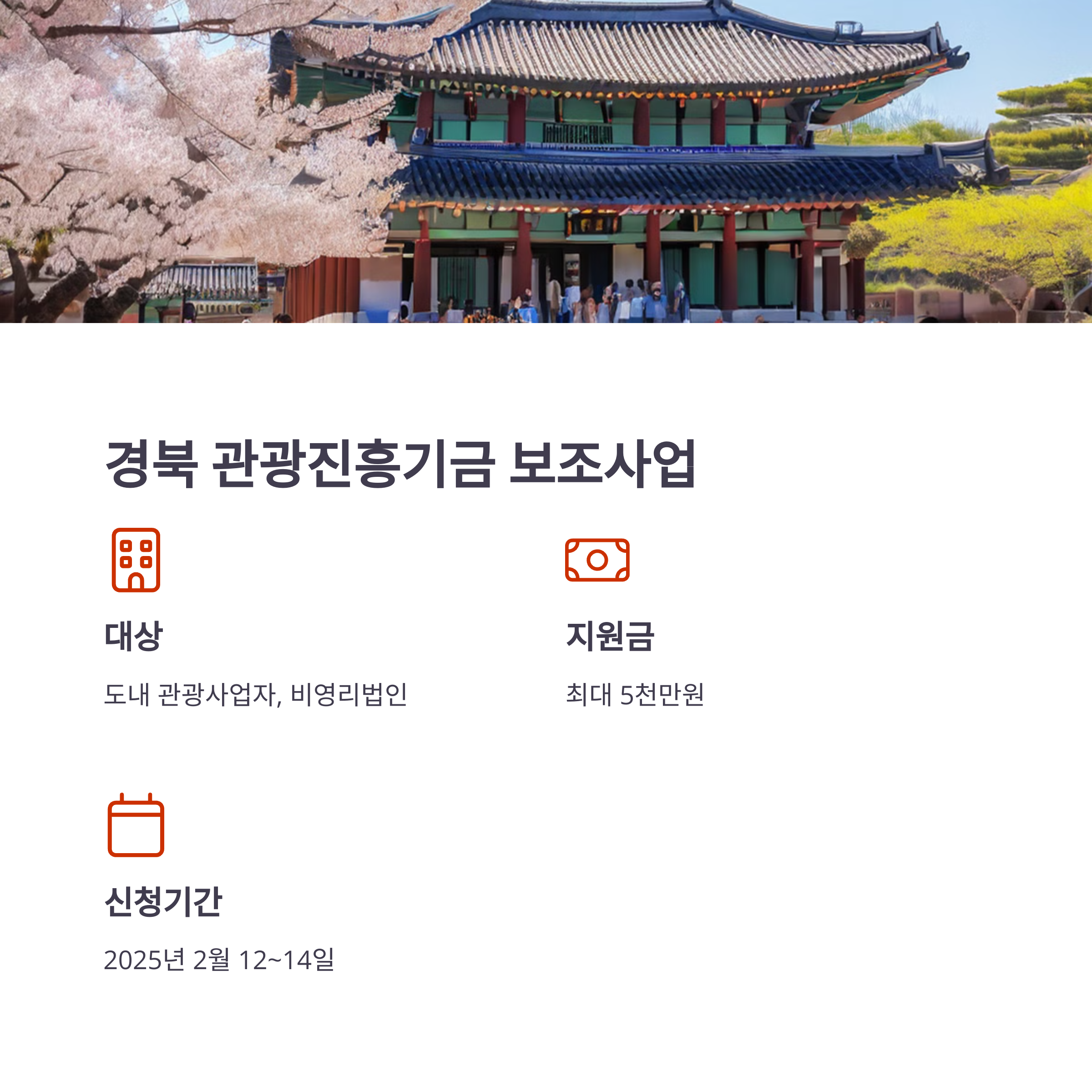 2025년 정부 여행 지원금 총정리