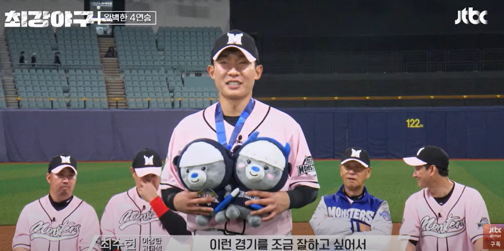 최강야구 시즌3 고려대 결과 (24년 5월 27일 방송, 83회) - MVP는 최수현