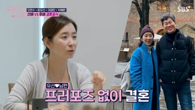 윤유선 부부 사진│윤유선과 남편 이성호 변호사가 함께 웃는 모습