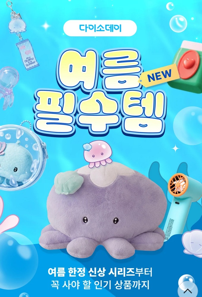 다이소-선크림-더마블럭-