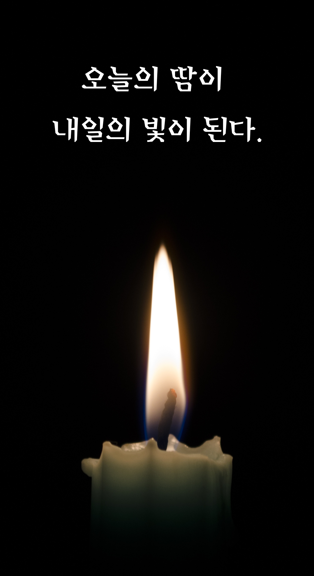 성공 글귀 짧고 좋은 글 명언 문구 배경화면 모음 이미지 사진 글