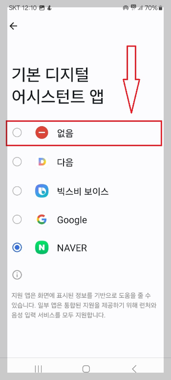 네이버 검색창을 빠르게 여는 방법