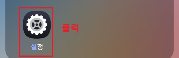 화면에 설정 메뉴 보임