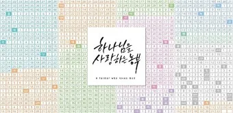 구약성경 순서 연대기 개론 약자 요약 분류 읽기 역사 목록 안내_14