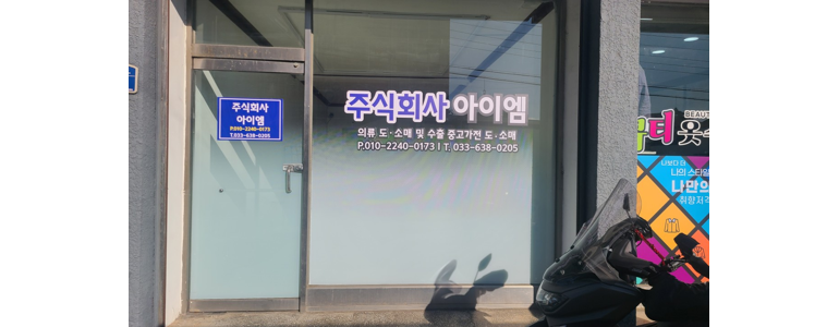 고성군 중고가전