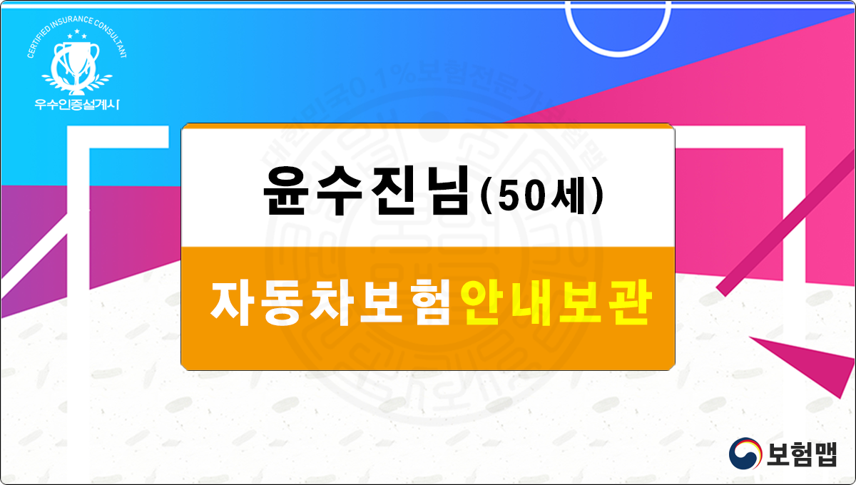 자동차보험가입