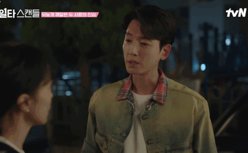 정경호-일타스캔들