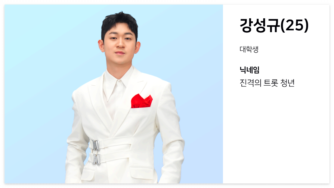 강성규