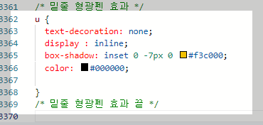 티스토리 밑줄 형광펜 색깔 바꾸기