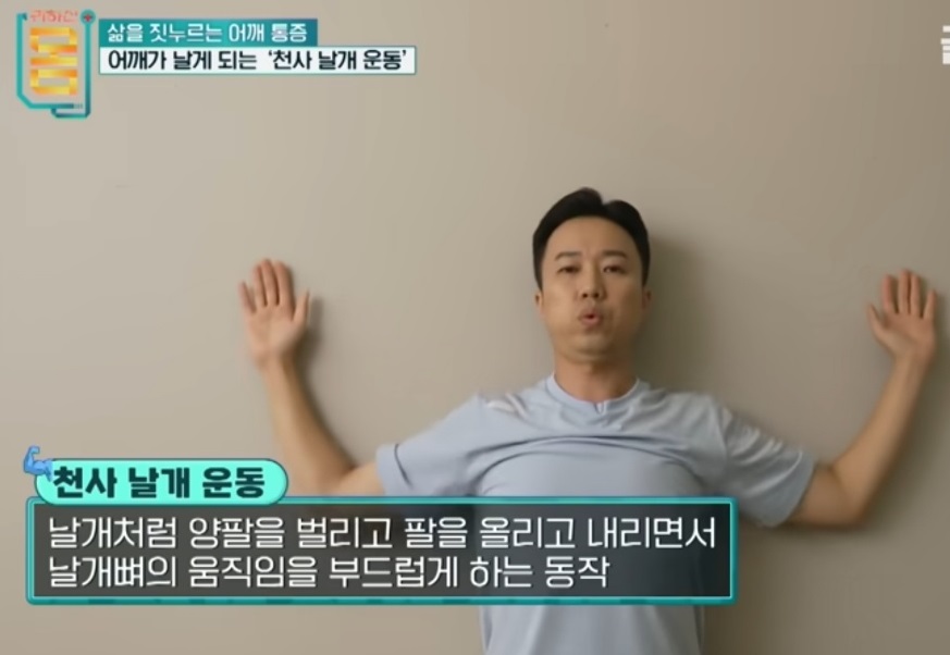 어깨통증-명의-박중현-교수