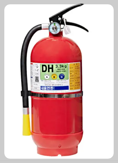소화기