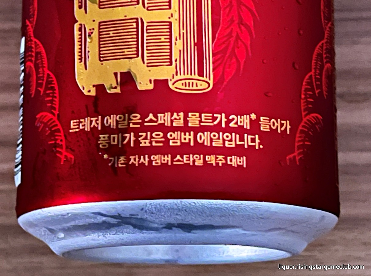 제주 맥주 JEJU BEER 트레저 에일 TReasure ale 캔 하단에 적힌 "트레저 에일은 스페셜 몰트가 기존 자사 엠버 스타일 맥주 대비 2배 들어가 풍미가 깊은 엠버 에일입니다."라는 문구