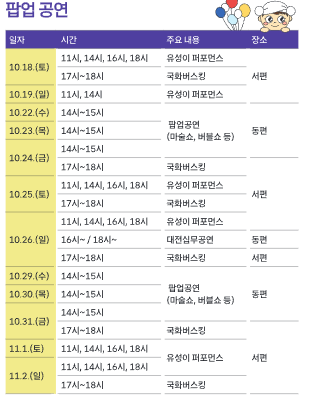 2025 유성 국화축제🌼 야간조명·국화조형물·포토존·일정·주차 총정리!(유성구홈페이지출처)