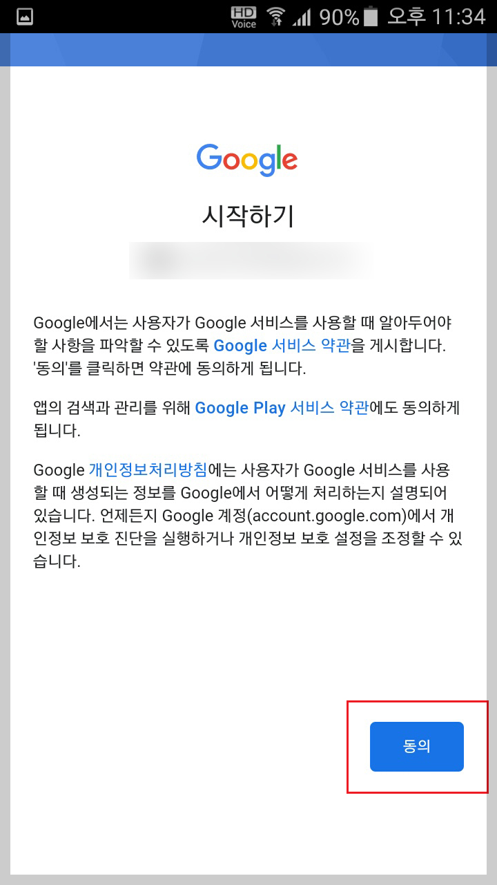 구글 다른 계정추가하는 방법