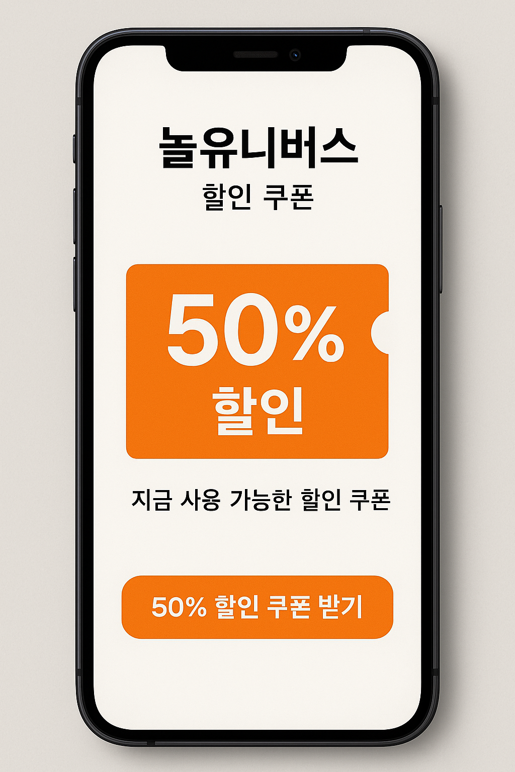 놀유니버스 놀인터파크투어 앱 다운로드