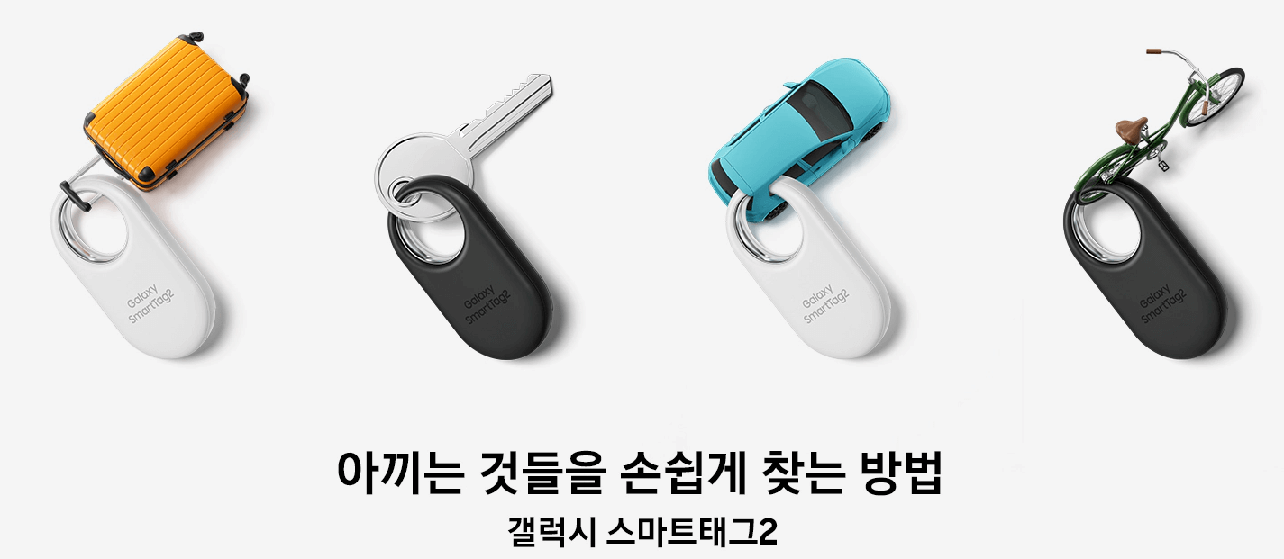 삼성갤럭시 스마트태그 2