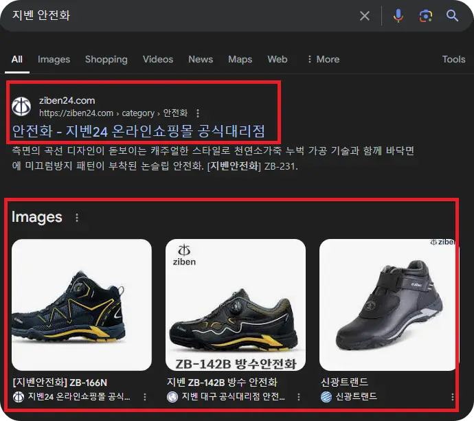 지벤-이미지-검색-구글-이미지