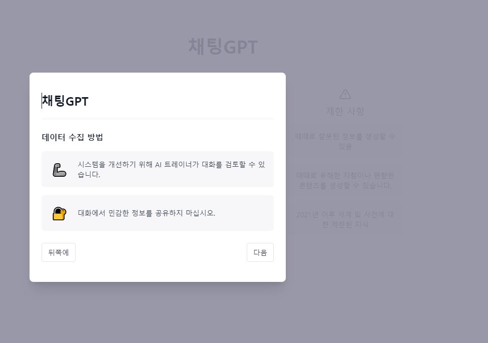 ChatGPT(챗GPT) 사용법