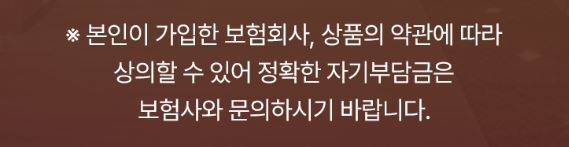 무릎줄기세포주사 가격 및 무릎줄기세포주사 실비 실손 보상 / 전국 병원추천