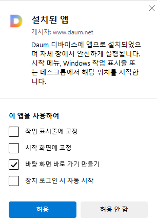 엣지브라우저-바탕화면-바로가기