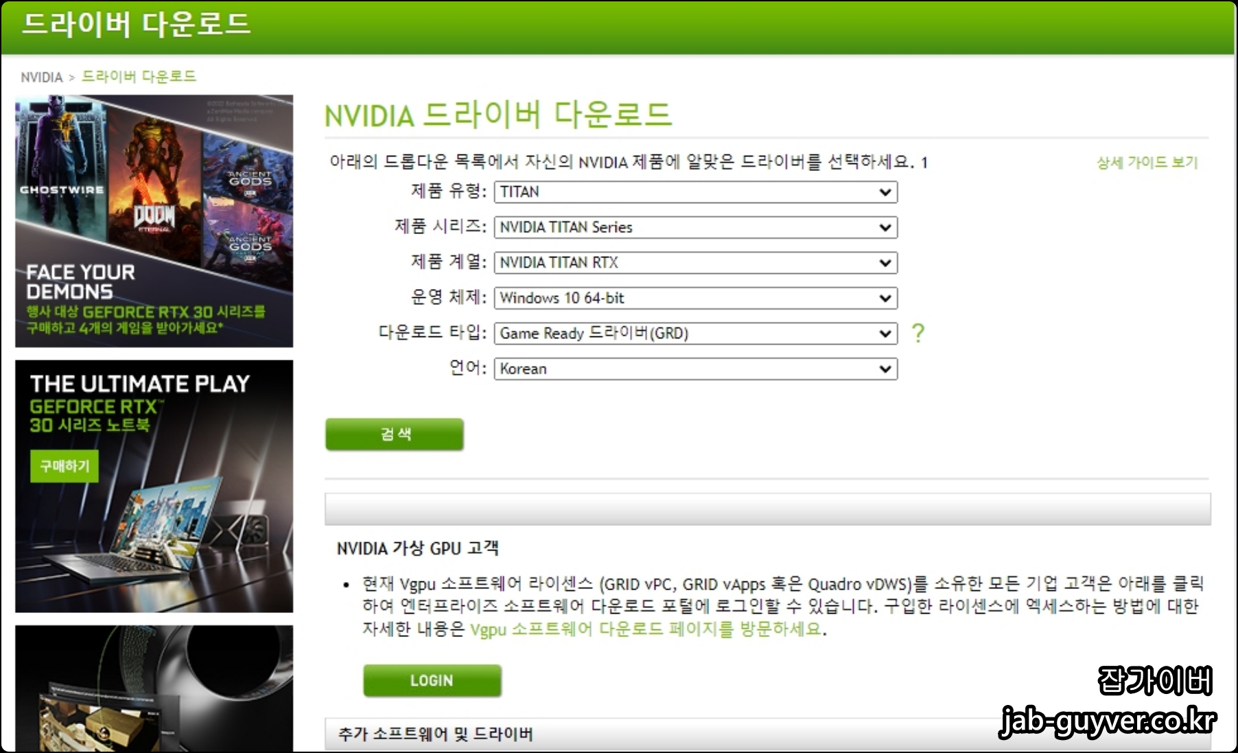 컴퓨터 그래픽 어댑터와 장치 드라이버 관련 설정 화면