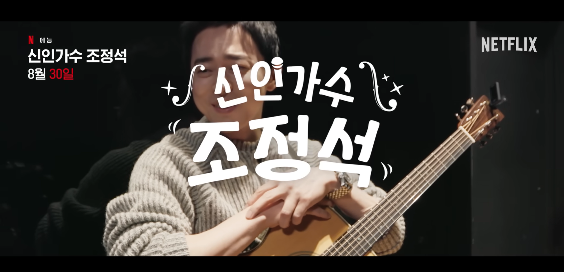 넷플릭스 8월 신작 추천