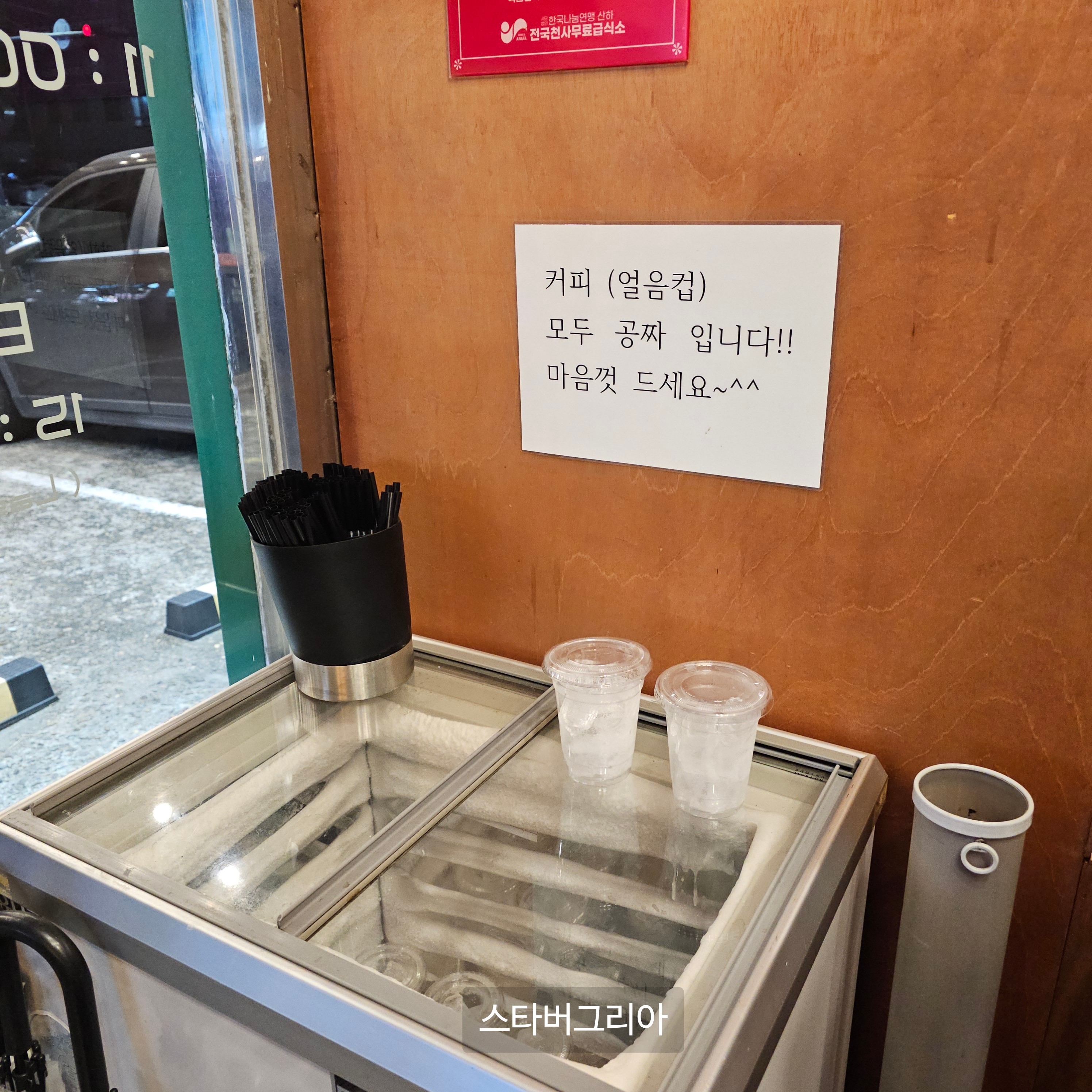 들안길 한우 후식 아메리카노