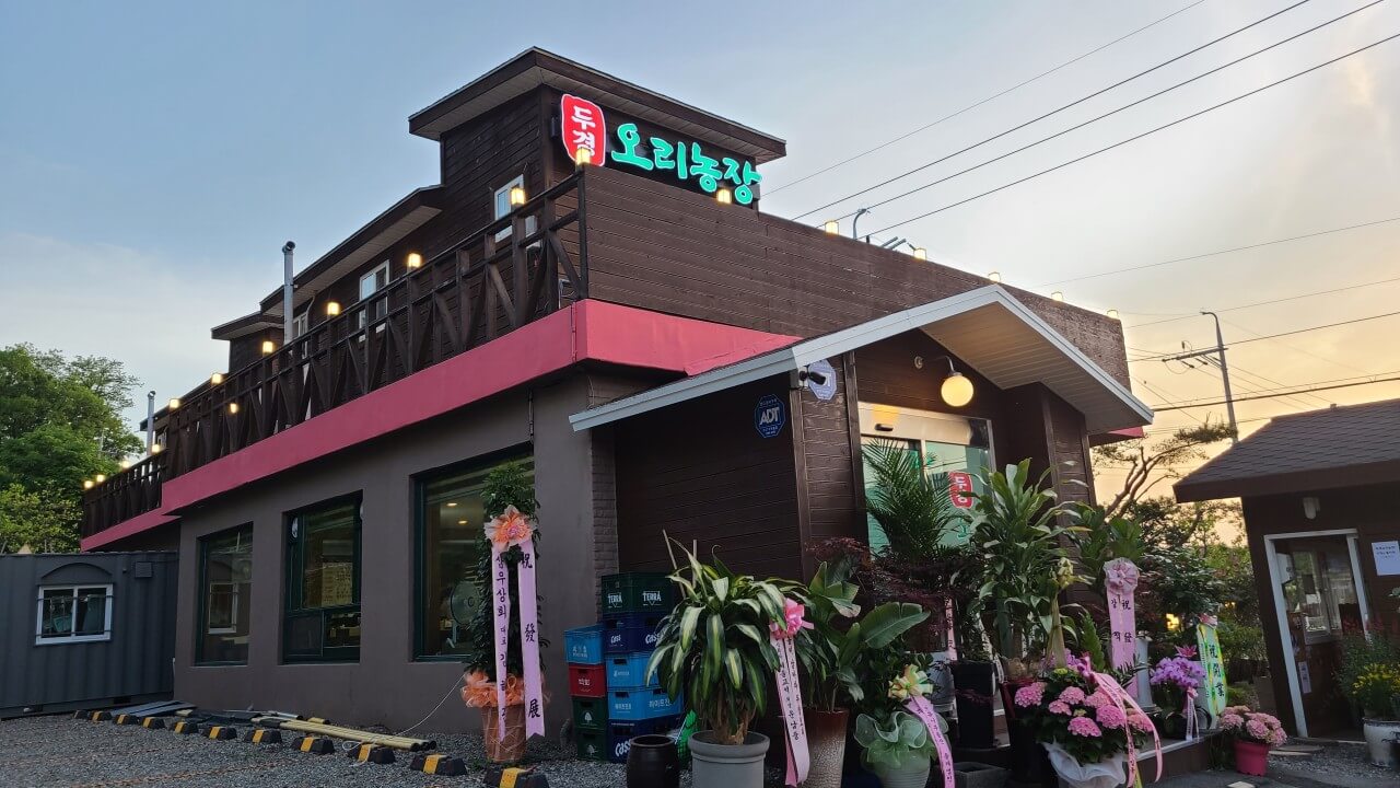 생생정보통 오리주물럭 파주 맛집 정보