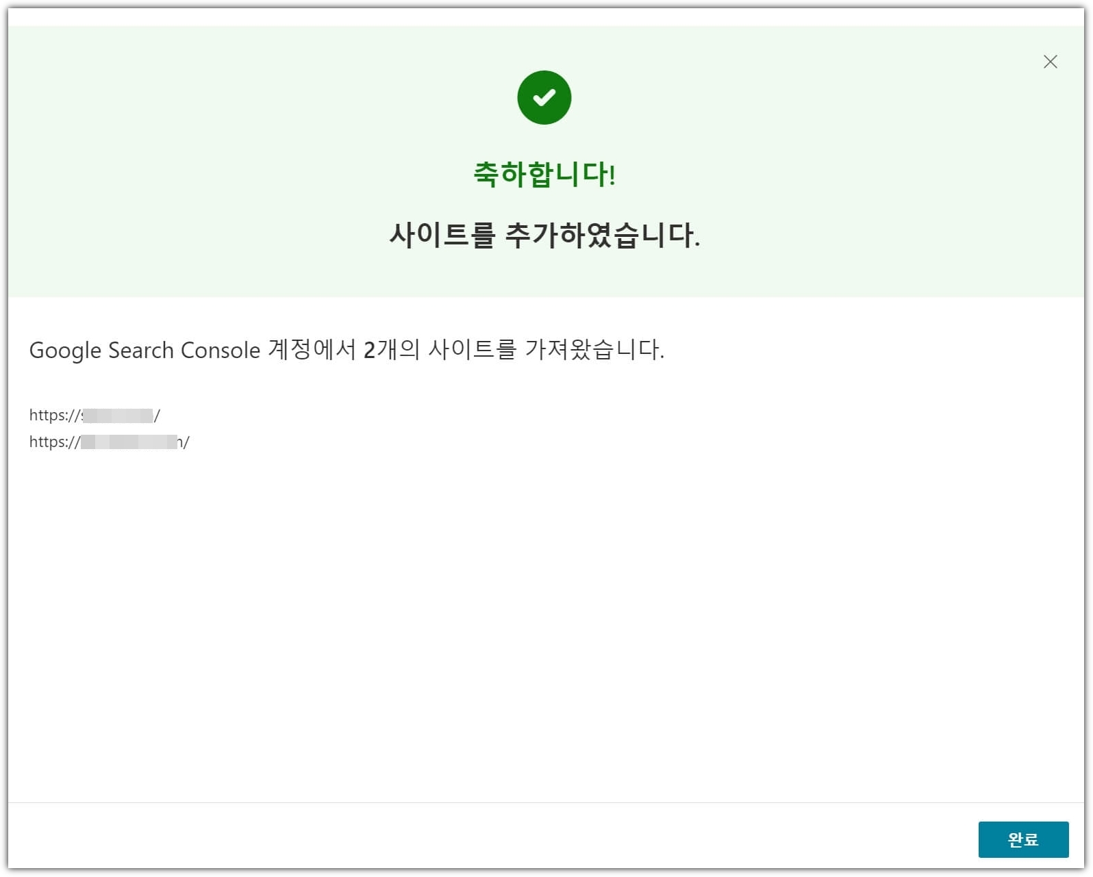 빙-웹마스터-사이트-등록-완료