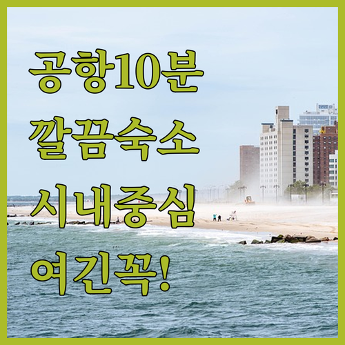 인디라 간디 공항 10분 거리 깔끔한..