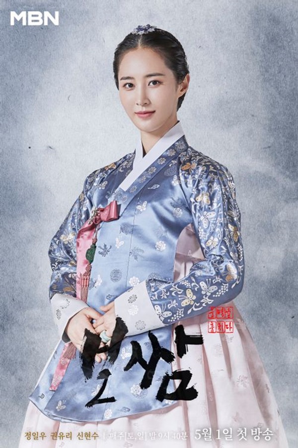 드라마 보쌈 등장인물