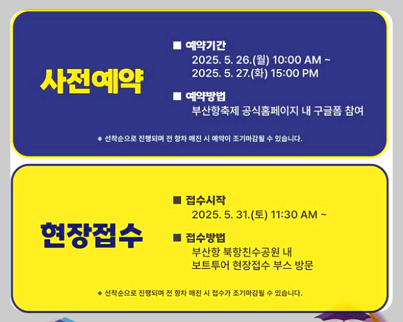부산항축제
