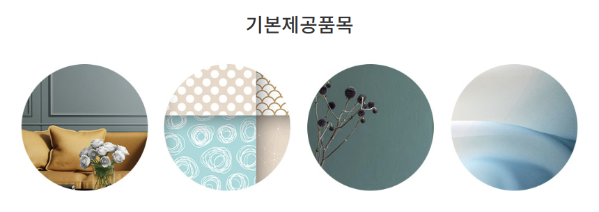 센트럴자이 기본제공 품목