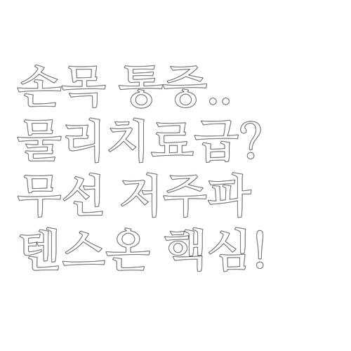 물리치료급 손목 통증 완화 레이디랩 ..