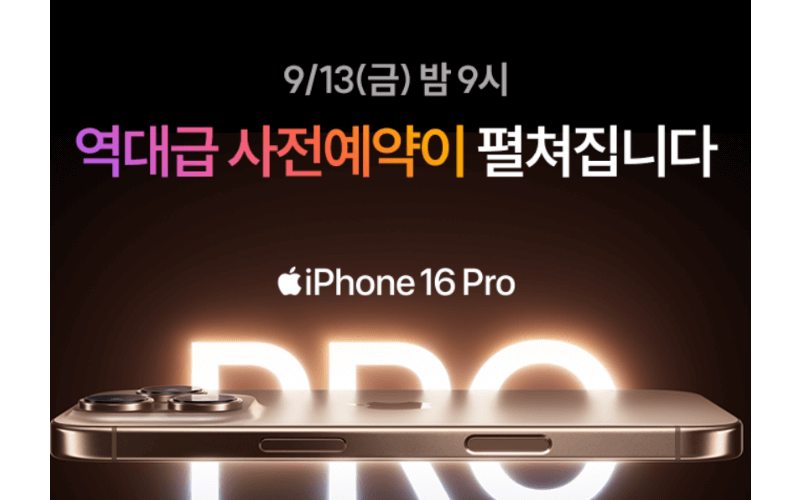 유플러스-사전예약-일정