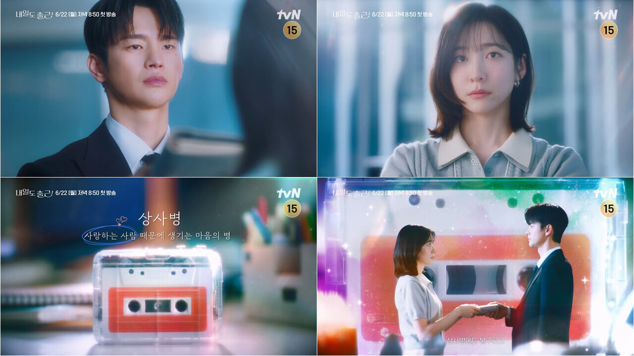 내일도 출근! 드라마 출연진 줄거리 원작 웹툰 OTT