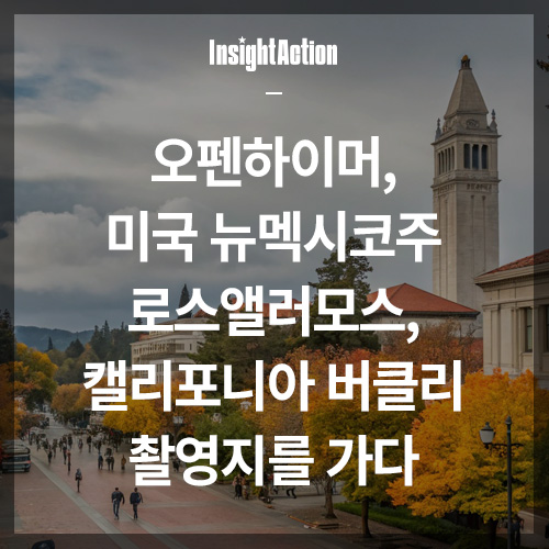 오펜하이머 썸네일