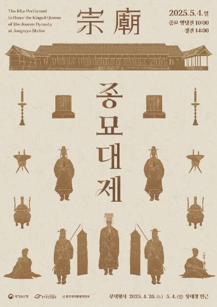 2025년 5월 서울시 축제(종로구)