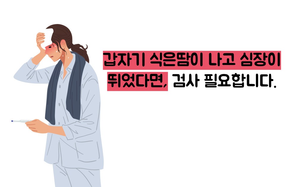 심전도 검사