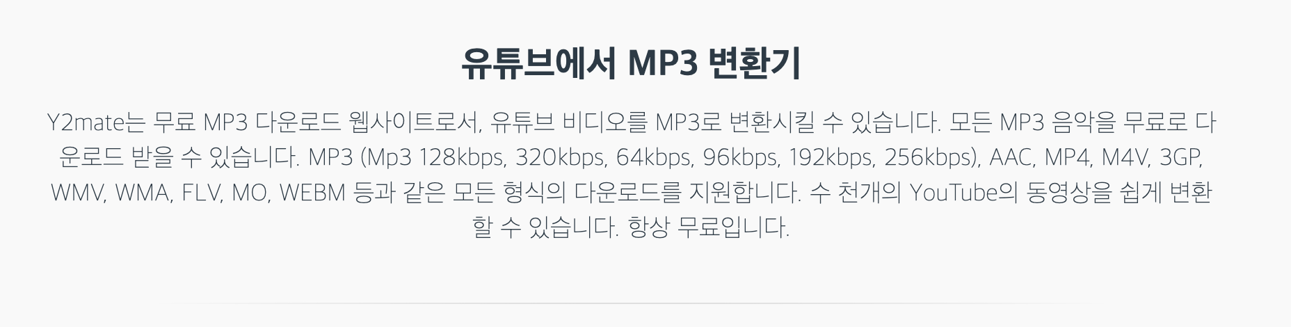 유튜브 무료음악 다운로드