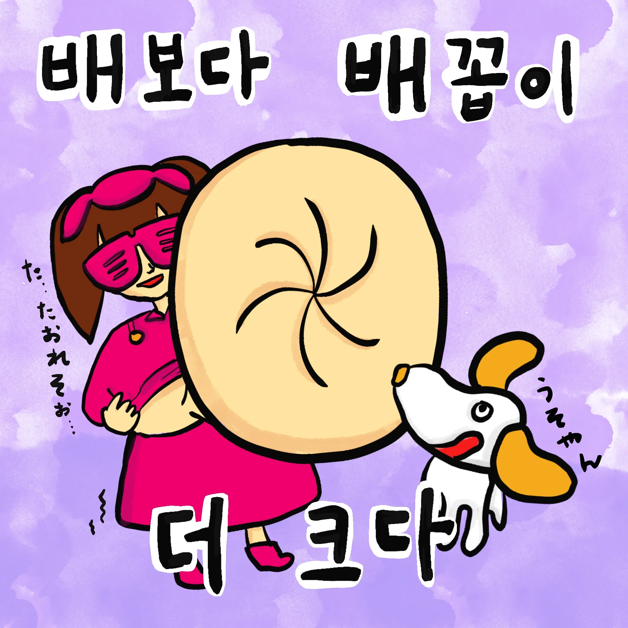 배보다 배꼽이 더 크다 뜻과 영어 속담 표현 안내집_7