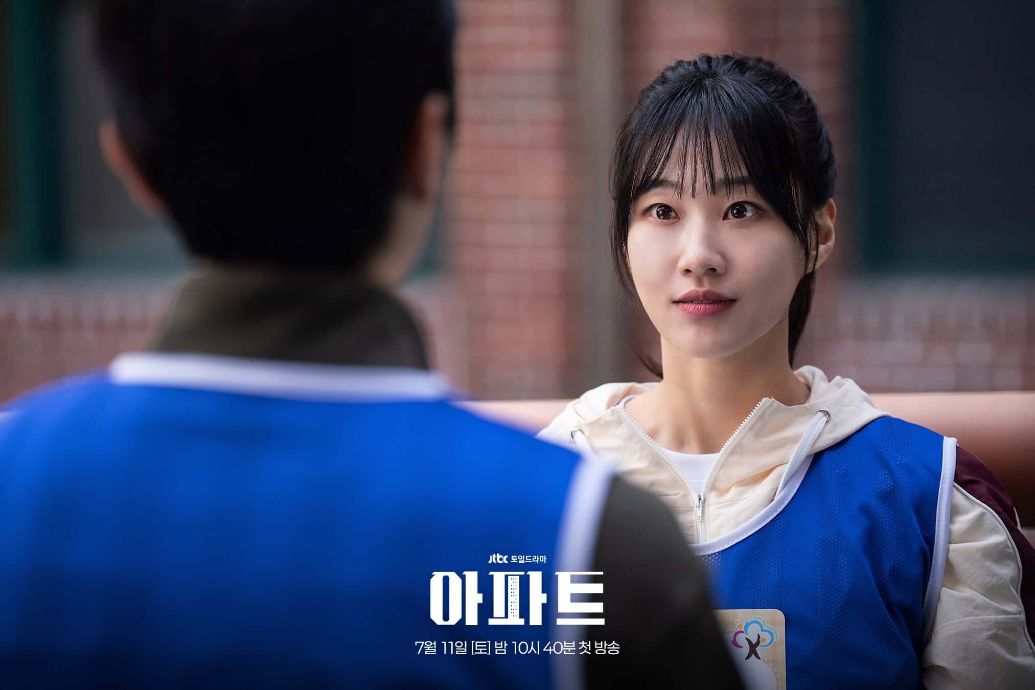 신입사원 강회장 후속 아파트 방송일 몇부작 줄거리 출연진 소개