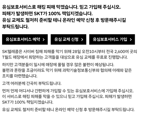 유심 교체 후 데이터 보호 유심 설정 팁 알아보기